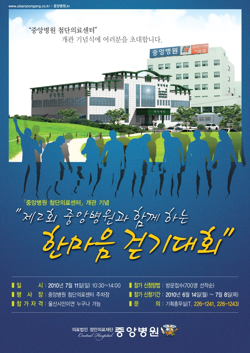 CHWalking2010.jpg 