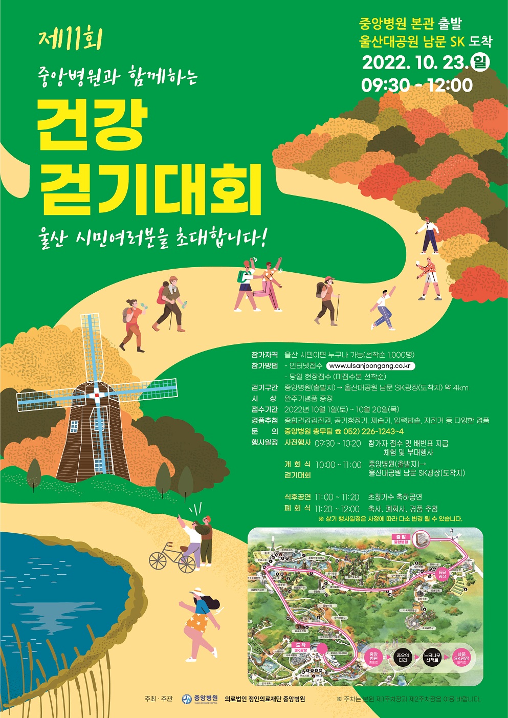 걷기대회 포스터(최종)_1006.jpg 