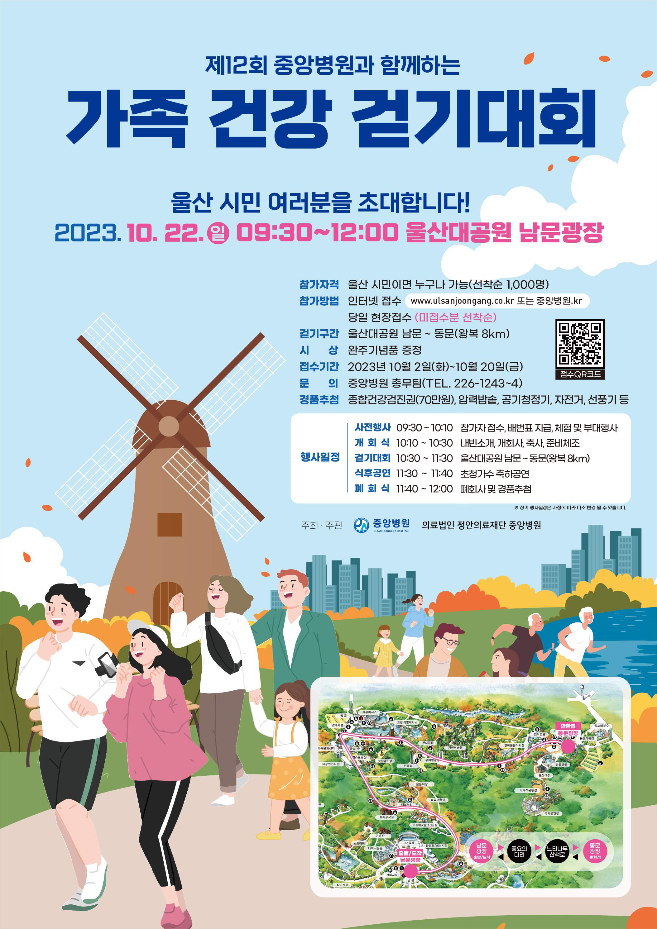 12회 걷기대회 포스터.jpg 