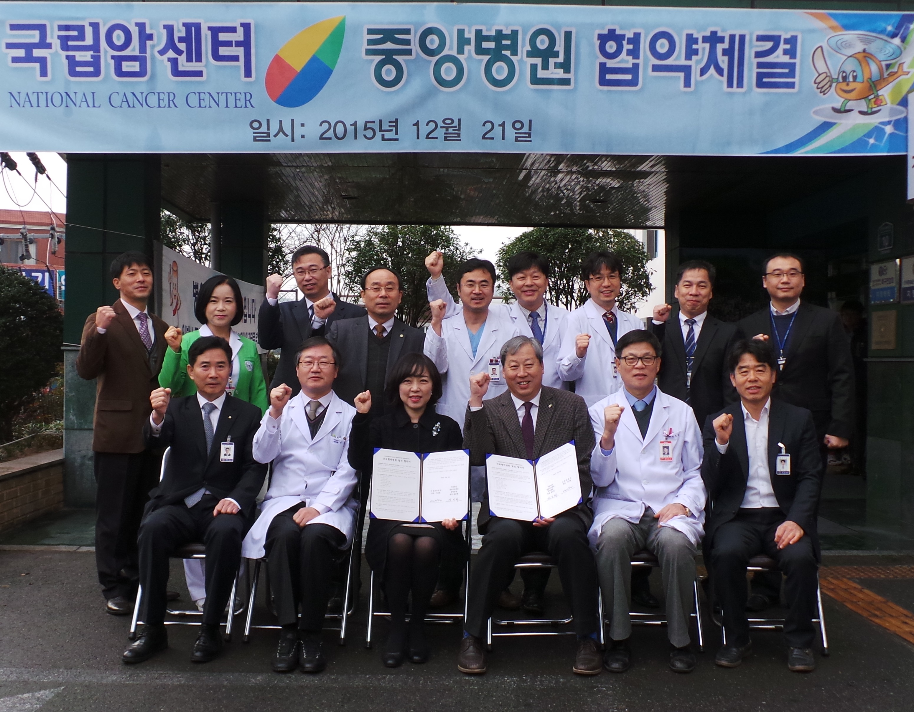 [중앙뉴스] 2015, 국립암센터와 협력체결 관련사진