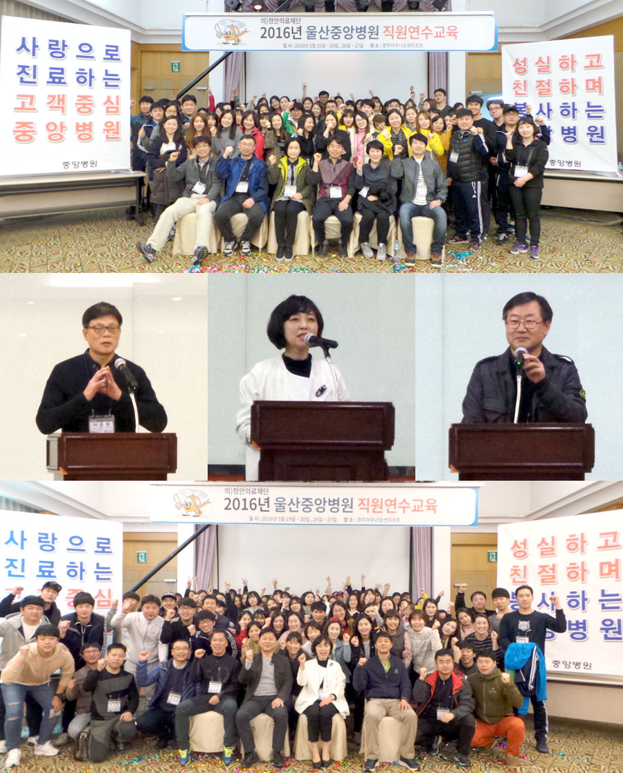 [중앙뉴스] 2016, 중앙병원 직원연수교육 관련사진