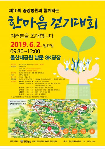 건강걷기대회10회 포스터